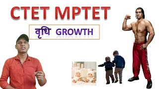 CTET July 2024  Growth amp Development CDP Class01 CTET December Growth amp Development [upl. by Forester]