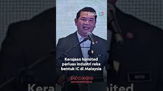 Kerajaan komited perluas industri reka bentuk IC di Malaysia [upl. by Aket]