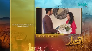 Iqtidar Episode 17 Teaser  8th November 2024  Anmol Baloch  Ali Raza  Green TV Entertainment [upl. by Blanc965]