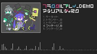 【COMITIA148】フラクタルプレイDEMO マテリアルディスクcrossfade  テクナン [upl. by Elurd]