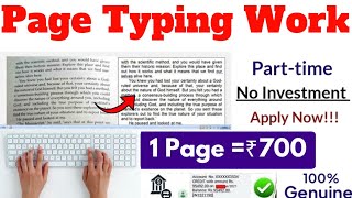 Page Typing Work from Mobile  1 Page  ₹500 Daily Earning  No Investment Typing Work From home [upl. by Anivid]