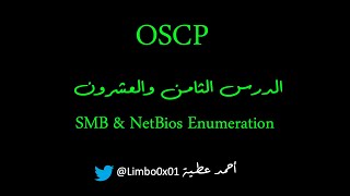 28 SMB amp Netbios Enumeration  OSCP  Offensive Security Certified Professional [upl. by Mavra]