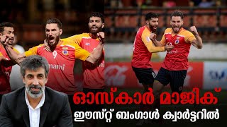 ഓസകാർ വന്നു ലെവൽ മാറി ഈസ്റ്റ്‌ ബംഗാൾ 🔥  AFC Challenge League [upl. by Semmes]