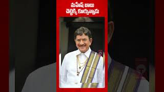 మహేశ్‌బాబు చెట్టెక్కి కూర్చున్నాడు shorts maheshbabu kodiramakrishna krishna trending [upl. by Kcarb997]