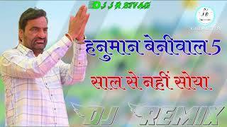 Beniwal 5 Sal Se Nhi Soya Dj Remix  बेनिवाल पांच साल से नहीं सोया Dj Remix  Dj SuNiL Nain [upl. by Koal]