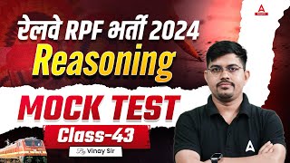 Railway RPF Vacancy 2024  Reasoning Mock Test Class For RPF 2024  Part 43  By Vinay Sir [upl. by Delinda]