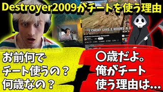 最凶チーターDestroyer2009とMandeが直接通話！チート専門家とMandeがこの事件について語る【Apex】【日本語字幕】 [upl. by Brunhild]