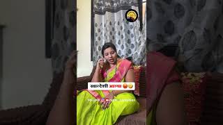 aatya marathiculture khandeshcomedy conedyvideo ahirani funnyvideo diwalicomedy2024 [upl. by Zina]