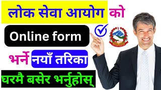 Loksewa Aayog ko online form Bharne Tarika  How to fill up Lok Sewa Aayog form  PSC online form [upl. by Bernardi]