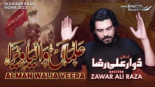 Nohay 2023  Alman Walia Veera  علماں والیا ویرا  Zawar Ali Raza [upl. by Aisatsan286]