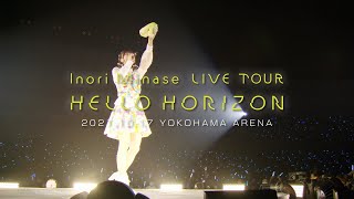 水瀬いのり『Inori Minase LIVE TOUR HELLO HORIZON』ダイジェスト [upl. by Elam]