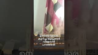 ഉസ്താദ്‌മാരെ കുറിച്ച യൂട്യൂബർ പറഞ്ഞത്  Arivin Nilavu  Arshad Badari [upl. by Survance345]