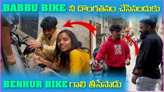 Babbu Bike నీ దొంగతనం చేసినందుకు Benhur Bike గాలి తీసేసాడు  Pareshan Girls [upl. by Yrrej619]