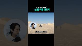 디자인 회사 대표의 11년 전 만든 작품 피드백 모션그래픽 디자인 우강식 [upl. by Vargas]