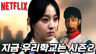 와 넷플릭스 미쳤다🔥2024년 개봉예정 ‘OTT’ 역대급 작품 10편 총정리 [upl. by Sanfo]