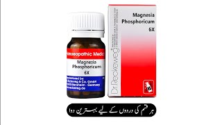 Magnesia Phosphoricum 6x Benefits Uses and Symptoms  Homeopathic Medicine  By Dr Ataullah [upl. by Keare]