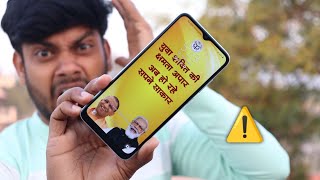 UP Government Free Smartphone  Warning ⚠️ [upl. by Kerstin622]