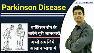 PARKINSONS DISEASE  CAUSES  SYMPTOMS  DIAGNOSIS  TREATMENT  Full detail in Hindi [upl. by Nira]