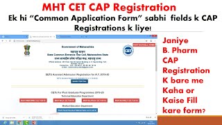 MHT CET CAP Registration [upl. by Marcos422]