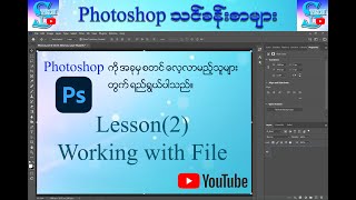 Adobe Photoshop For Beginners Myanmar Lesson 2 Working with File [upl. by Bibeau]