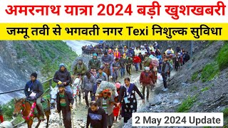 amarnath yatra 2024 update  amarnath yatra 2024 registration  amarnath yatra opening date [upl. by Sargent290]