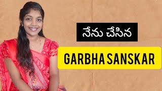 నేను garbha sanskar ని ఎలా చేసాను  Aadhyas journey  ఇలా చేస్తే మీ బేబీస్ చాల తెలివిగా అవుతారు [upl. by Malinda469]