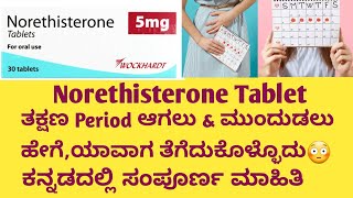 Norethisterone Tablet Prepone amp Postpone period Tablet information in kannadaUsesside effects [upl. by Hcnarb]