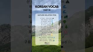 Korean Vocab Part 18  Nature related terms  koreanvocab korean koreanwords basickorean ost [upl. by Awuhsoj]