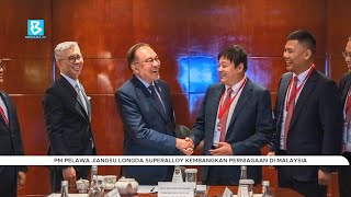 PM pelawa Jiangsu Longda Superalloy kembangkan perniagaan di Malaysia [upl. by Ayanal]