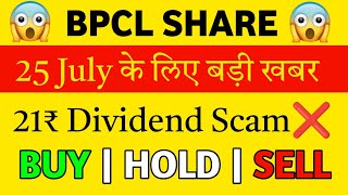 Bpcl Share Latest News Bpcl Share Dividend Ex Date News sharemarket bpclshare dividendstocks [upl. by Yesnel]