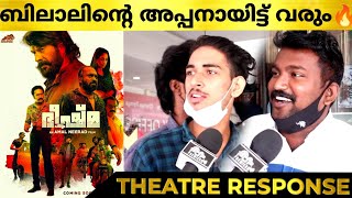 BHEESHMA PARVAM Movie Review  Bheeshma First Half Theatre Response  Bheeshma Parvam  Mammootty [upl. by Saeger221]