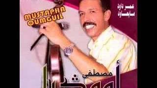 Mustapha Oumguil KHARJTI 3LIHA YA LIL NEW 2016mp4 [upl. by Ynnot]