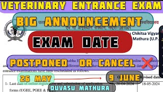 DUVASU mathura entrance exam date cancel ❌  postponed  Big official announcement 202425 [upl. by Nich]