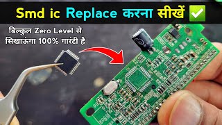 Smd ic Replace करना सीख जाओगे बिल्कुल Zero Level से ✅ 100 गारंटी है  Smd ic replacement  smd [upl. by Kelcey]