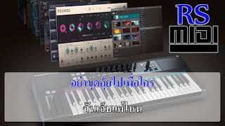 เจ็บแค่ตอนหายใจ  อะรีด  Karaoke คาราโอเกะ [upl. by Lexis]