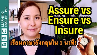 Oneminute English Assure vs Ensure vs Insure [upl. by Cown480]