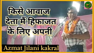 Azmat jilani kakral shayari ujhani kulhind mushaira district kasganj 2 October [upl. by Nit]