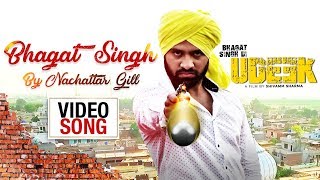 Bhagat Singh  Nachattar Gill  Video Song  Bhagat Singh Di Udeek  Yellow Music  2nd Feb [upl. by Aissatsana]