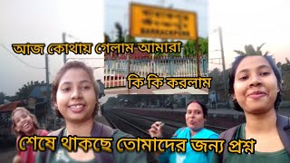 আজকে বিকালে আমরা কোথায় গেলাম।যেতে যেতে কি কি করলাম। শেষের প্রশ্নের উত্তর দিতে ভুলো না। [upl. by Adin215]