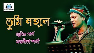 Ki Hobo Ei Jibon Tumi Nahole  Zubeen Garg amp Nabanita Sharma  Hengool Theatre 201819 [upl. by Allemrac]