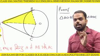 THEOREM 102 CLASS 10 MATHS [upl. by Aliab]