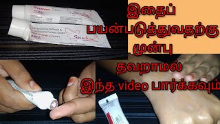 Skinshine cream review in tamil skin whitening cream benefitsampSide effects review Kovai singa penne [upl. by Danell132]