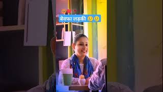 Love storyhindi hindisongs trending shortsshortsfeed couple short viral yrendingvideo2024 [upl. by Arimihc]