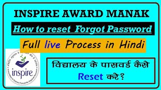 How to reset inspire award password [upl. by Phonsa462]