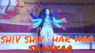 shiv shiv shankar har har shankar danceshiv shiv shankar har har shankar dance performance shiva [upl. by Remmos]