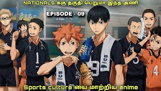 Haikyuu season 1 episode 9 explained in tamil  fantasy World [upl. by Llerej234]