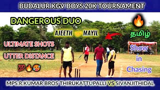 Maximus amp Masterclass  Thirukattupalli vs Sivanjithidal  Budalur KGV 20K Tournament lhcctrichy [upl. by Giguere486]