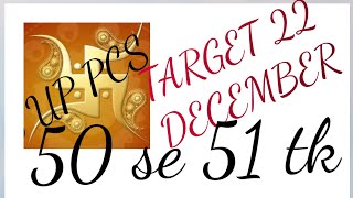 UP PCS TOP MCQRO ARO MCQ50 SE 51TARGET 22 DECEMBER [upl. by Lytton]