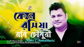 Kon Roshiya  কোন রসিয়া  Robi Chowdhuri  Official Video Song  Soundtek [upl. by Madonna]