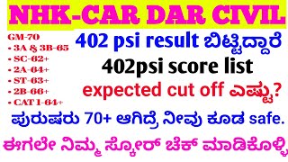 PSI 402 expected cut off ಎಷ್ಟು score listphysical datepolice constable cutoff physical datepolice [upl. by Tutankhamen]